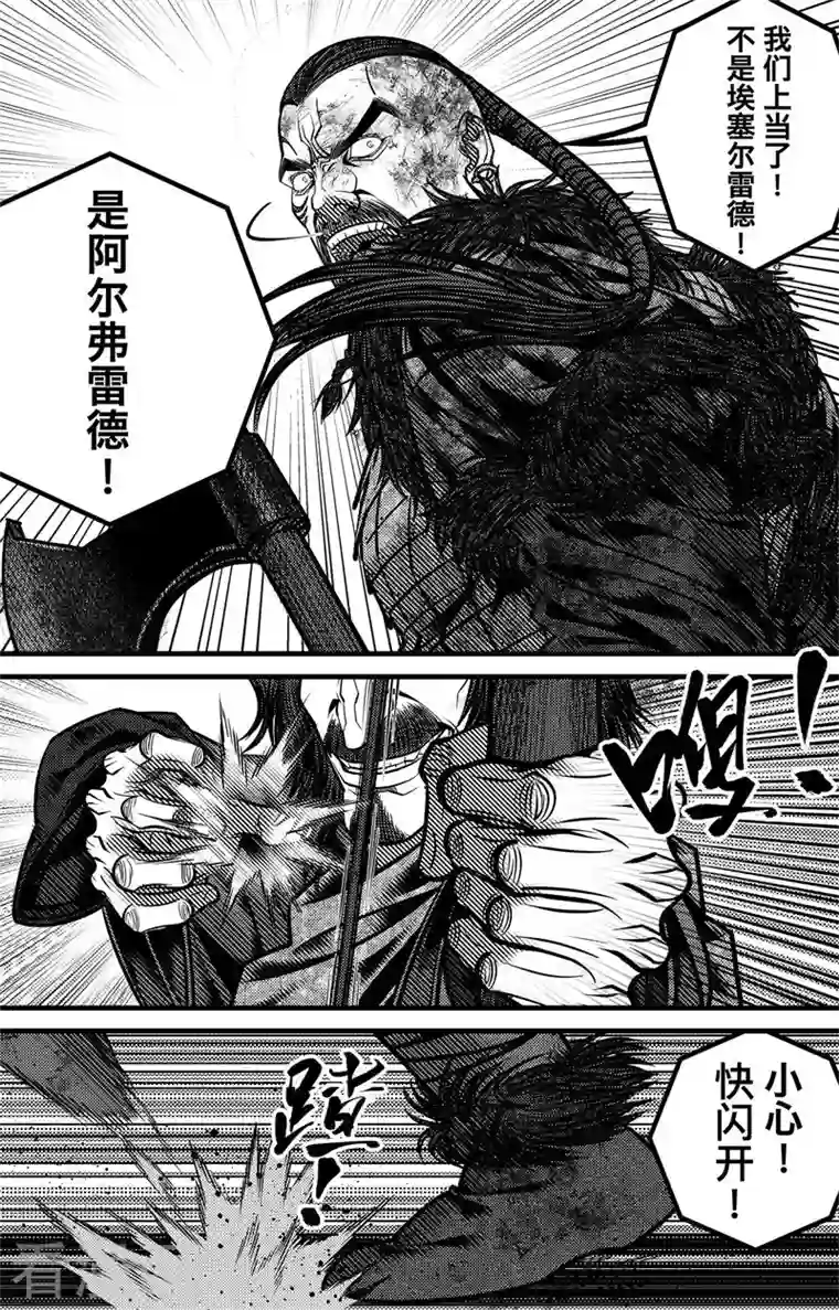 刺客信条：英灵殿第5话 尘埃落定