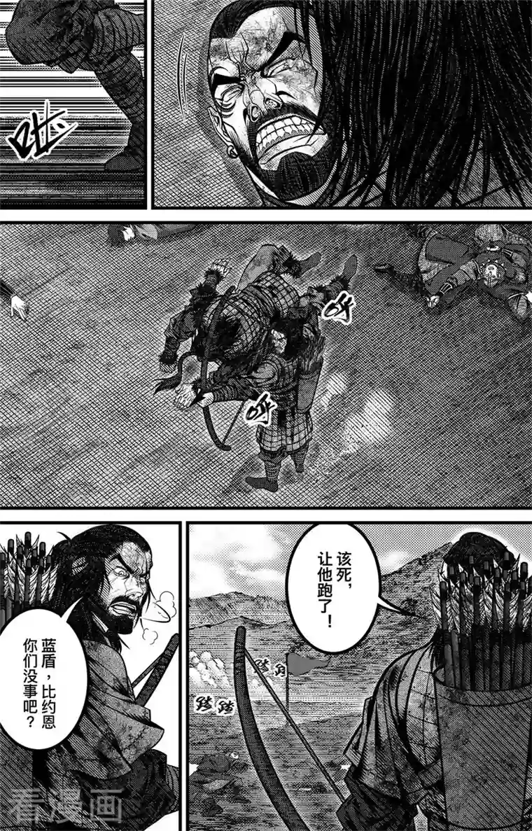 刺客信条：英灵殿第5话 尘埃落定