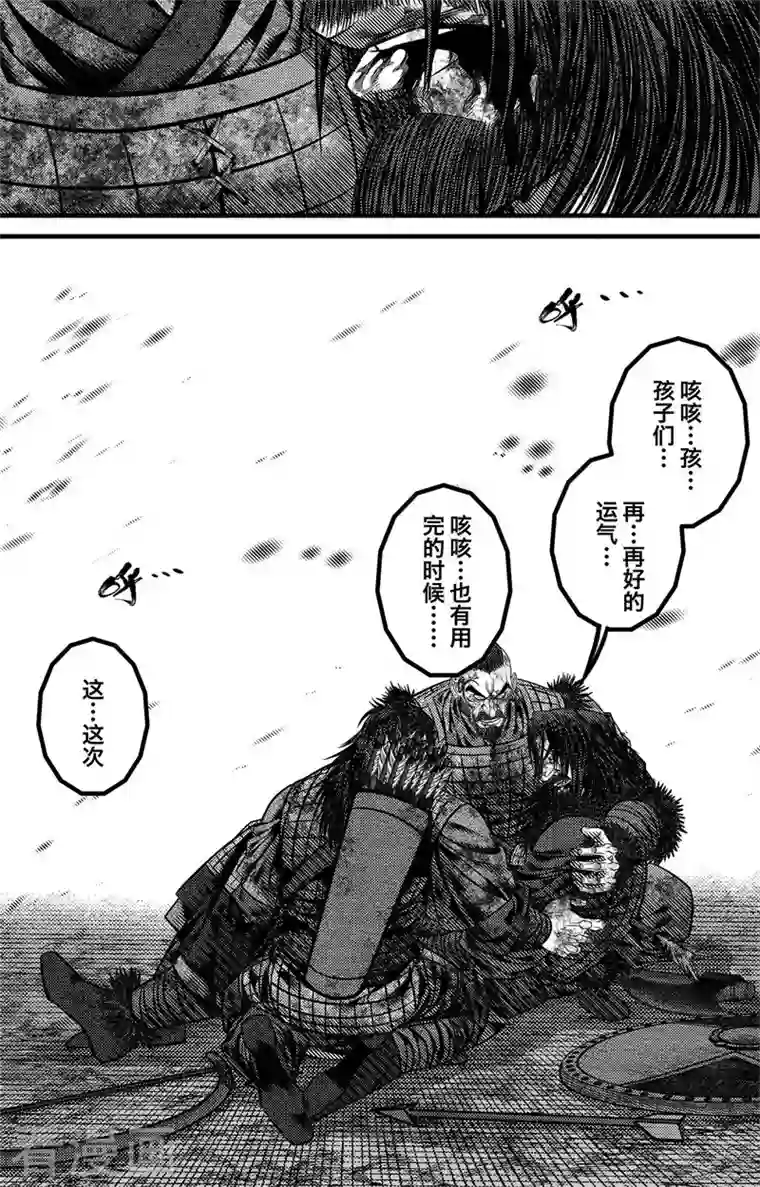 刺客信条：英灵殿第5话 尘埃落定