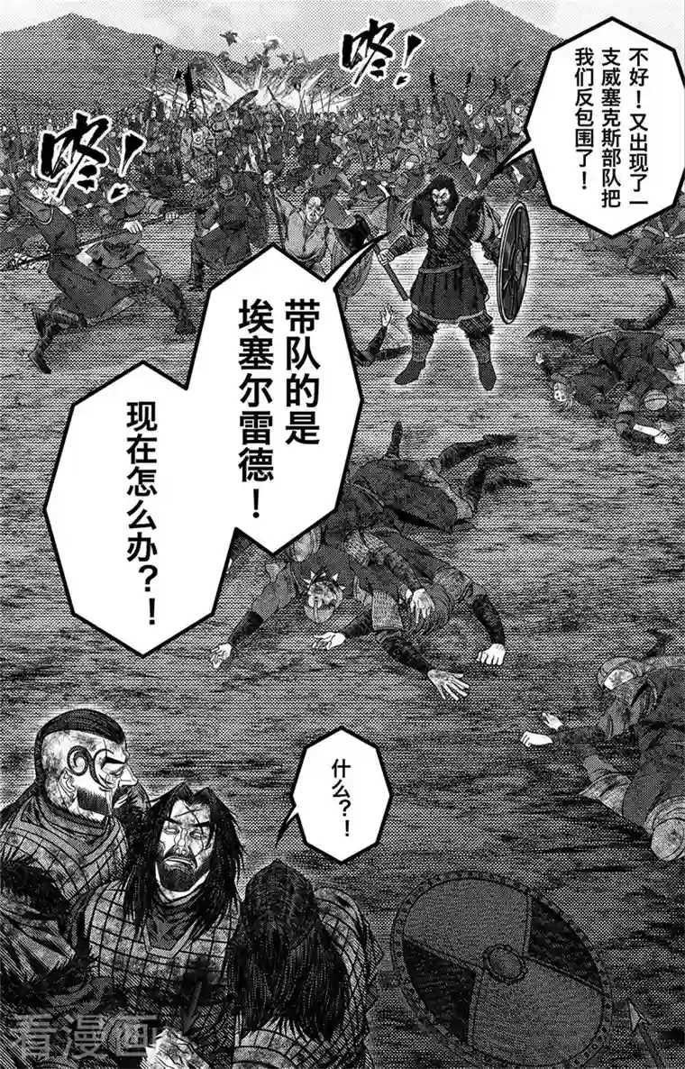 刺客信条：英灵殿第5话 尘埃落定