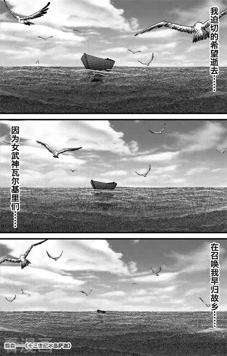 刺客信条：英灵殿第5话 尘埃落定