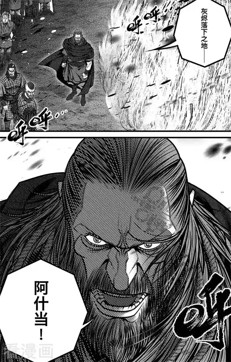 刺客信条：英灵殿第5话 尘埃落定