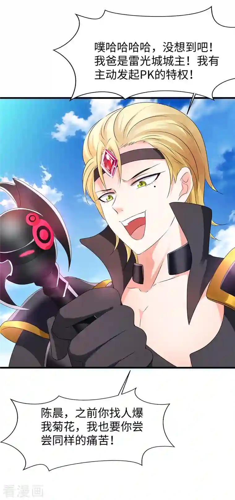 无敌学霸系统第120话 男主光环竟然不属于我？？？