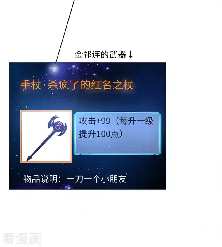 无敌学霸系统第120话 男主光环竟然不属于我？？？