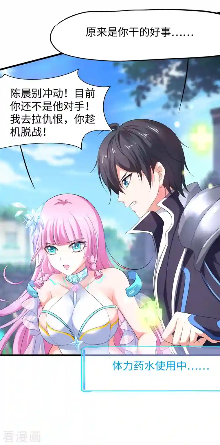 无敌学霸系统第120话 男主光环竟然不属于我？？？