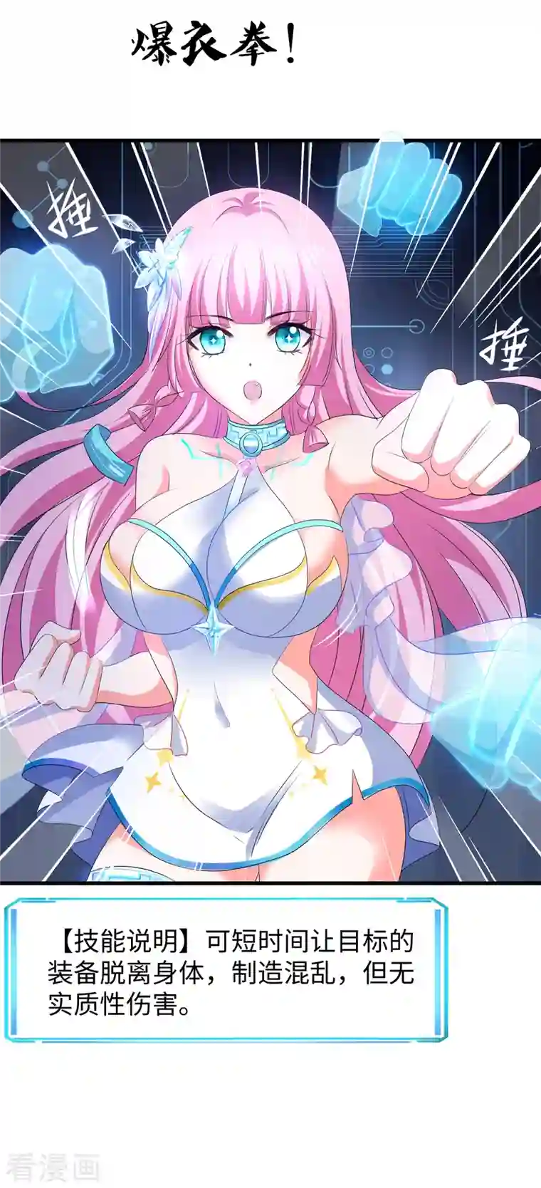 无敌学霸系统第120话 男主光环竟然不属于我？？？