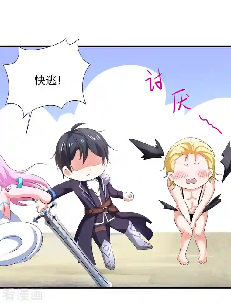 无敌学霸系统第120话 男主光环竟然不属于我？？？