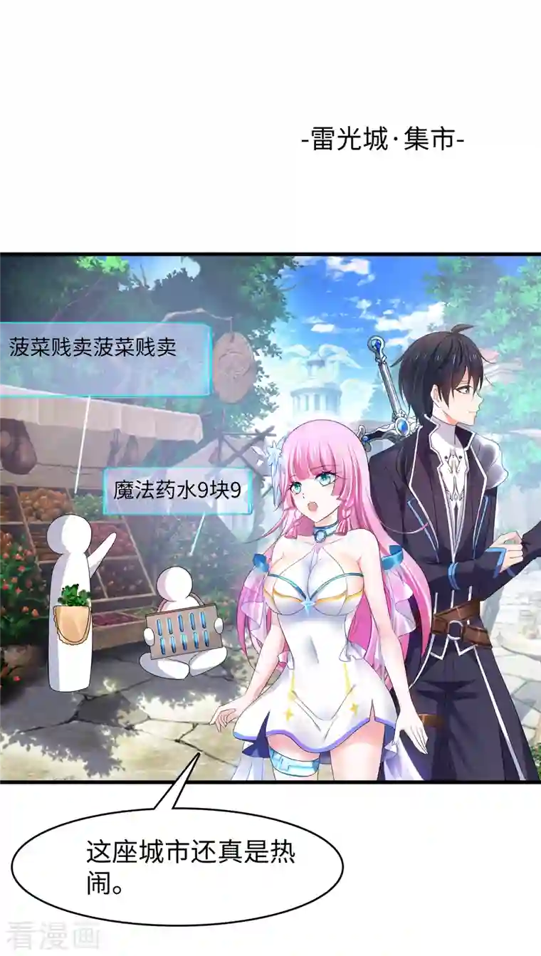 无敌学霸系统第120话 男主光环竟然不属于我？？？