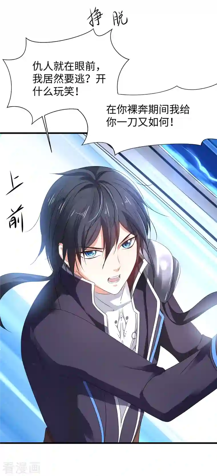 无敌学霸系统第120话 男主光环竟然不属于我？？？