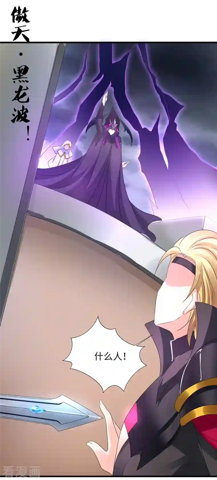 无敌学霸系统第120话 男主光环竟然不属于我？？？