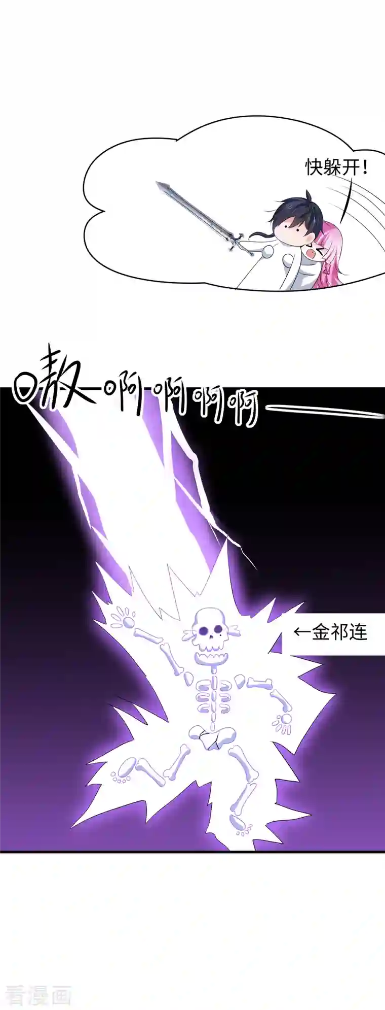 无敌学霸系统第120话 男主光环竟然不属于我？？？