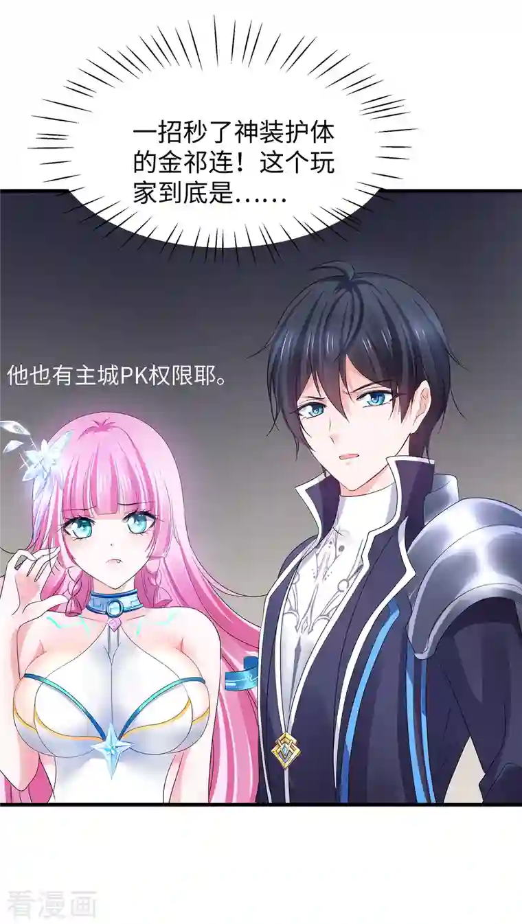 无敌学霸系统第120话 男主光环竟然不属于我？？？