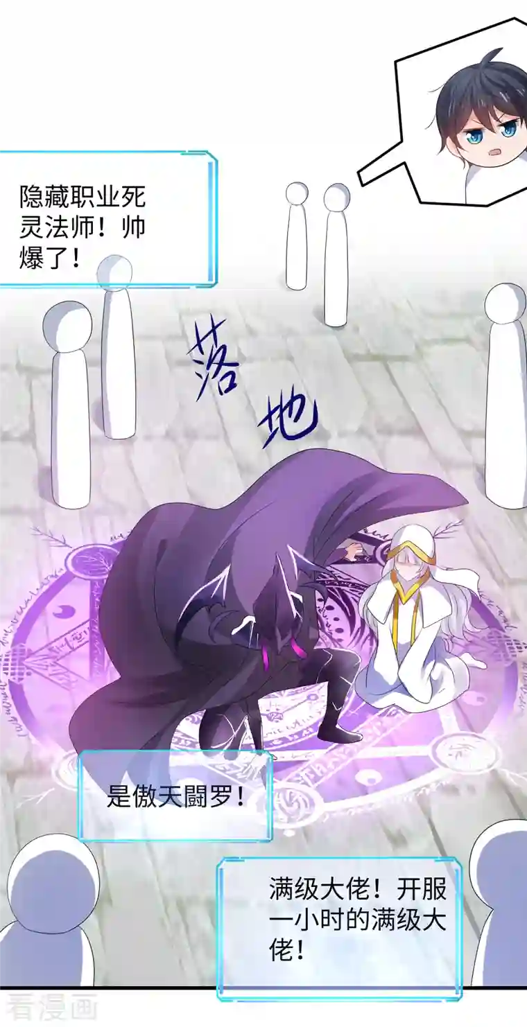 无敌学霸系统第120话 男主光环竟然不属于我？？？