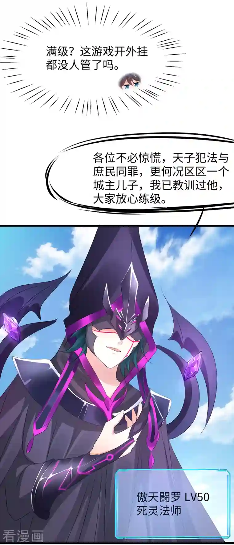 无敌学霸系统第120话 男主光环竟然不属于我？？？