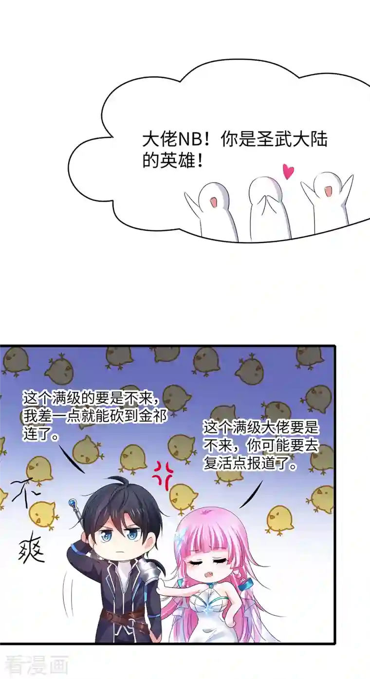 无敌学霸系统第120话 男主光环竟然不属于我？？？