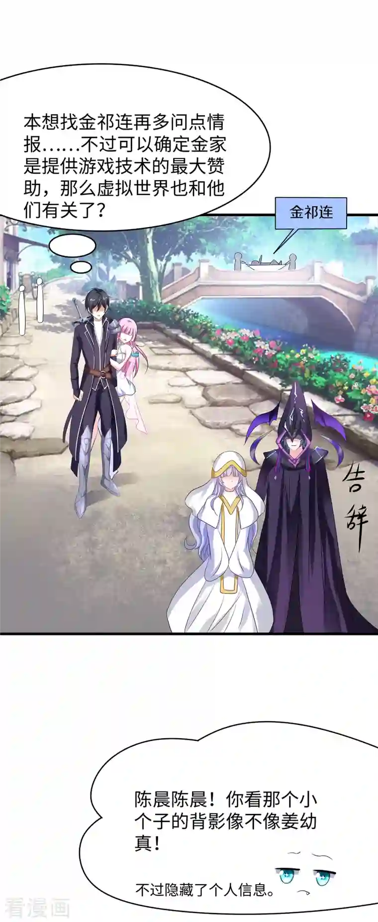 无敌学霸系统第120话 男主光环竟然不属于我？？？