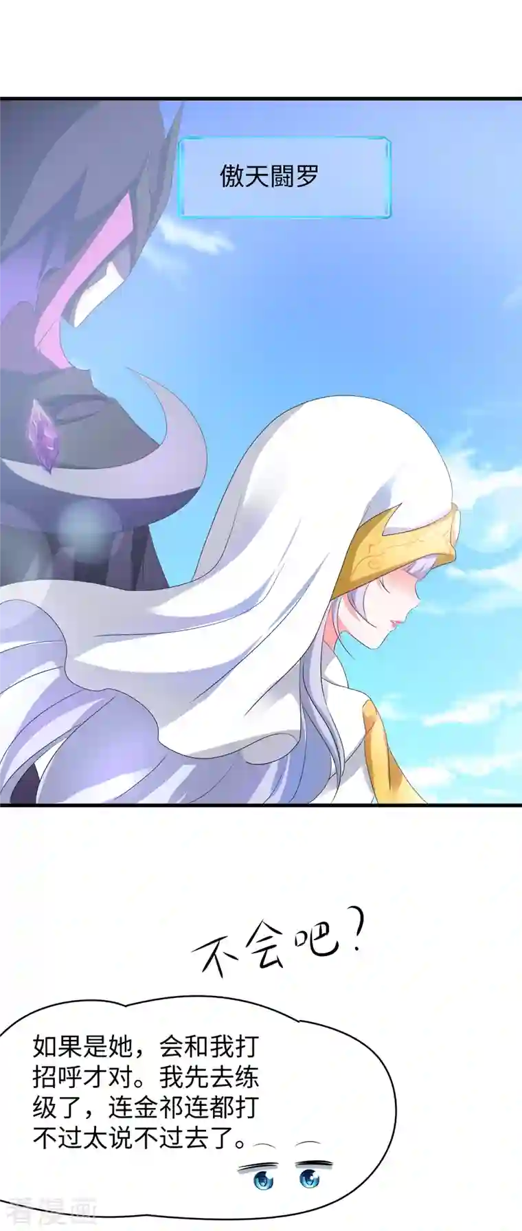 无敌学霸系统第120话 男主光环竟然不属于我？？？