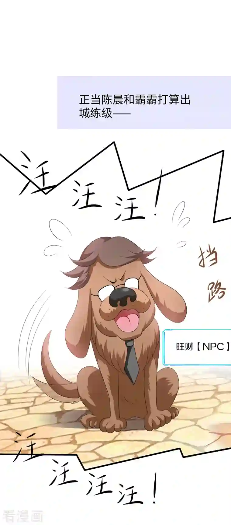 无敌学霸系统第120话 男主光环竟然不属于我？？？