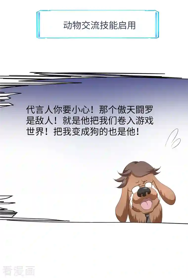 无敌学霸系统第120话 男主光环竟然不属于我？？？