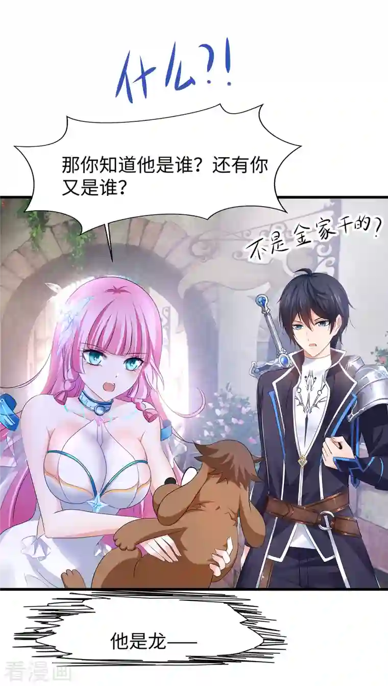 无敌学霸系统第120话 男主光环竟然不属于我？？？