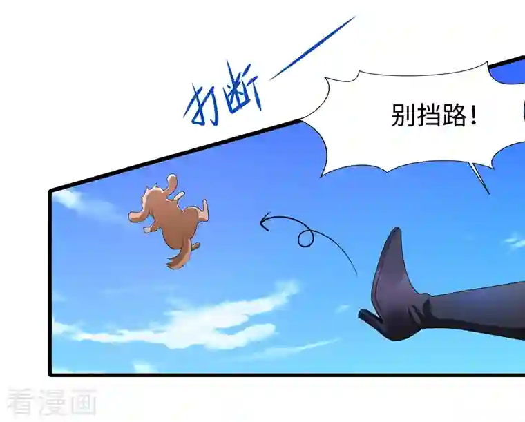 无敌学霸系统第120话 男主光环竟然不属于我？？？