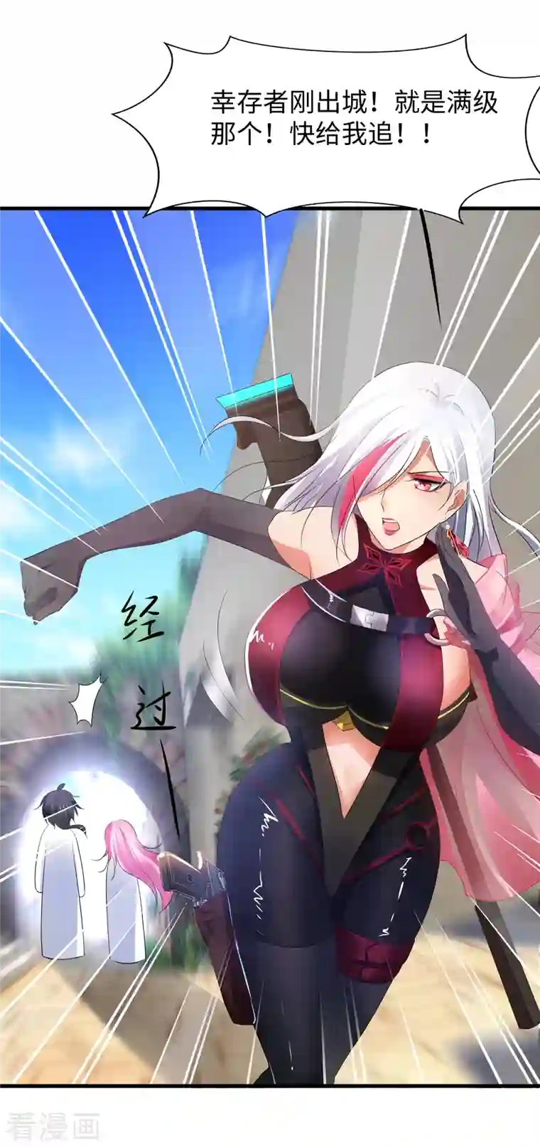 无敌学霸系统第120话 男主光环竟然不属于我？？？