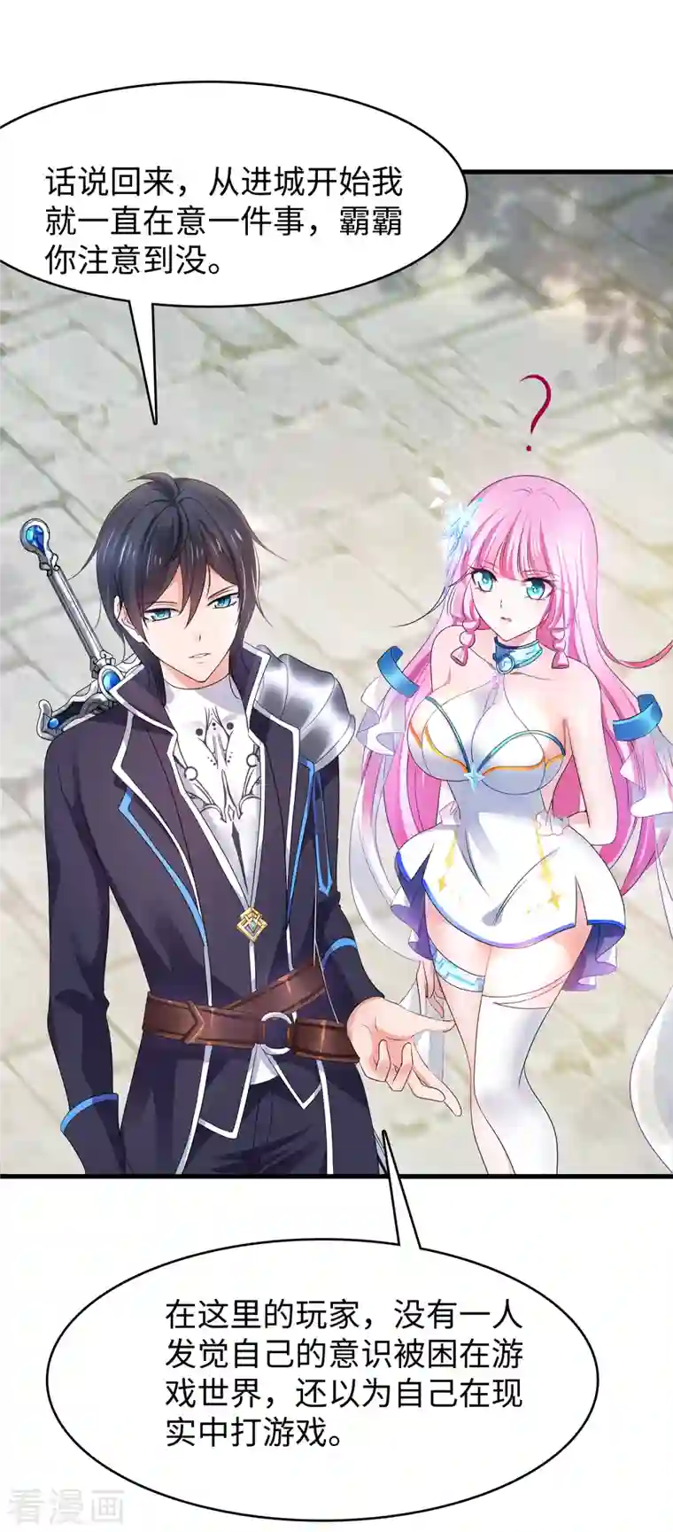 无敌学霸系统第120话 男主光环竟然不属于我？？？