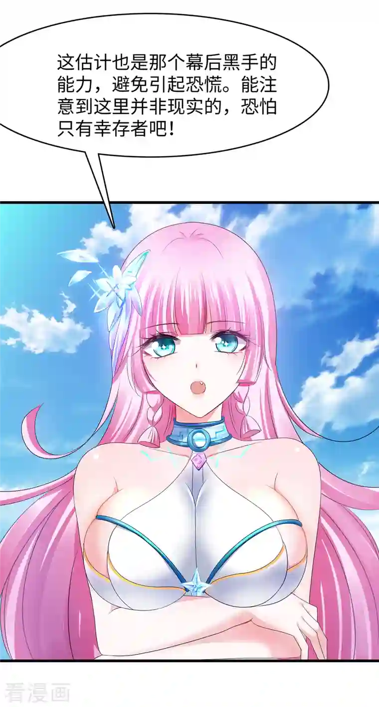 无敌学霸系统第120话 男主光环竟然不属于我？？？