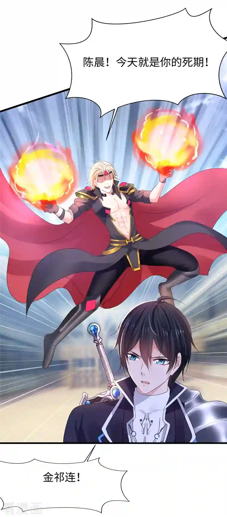 无敌学霸系统第120话 男主光环竟然不属于我？？？