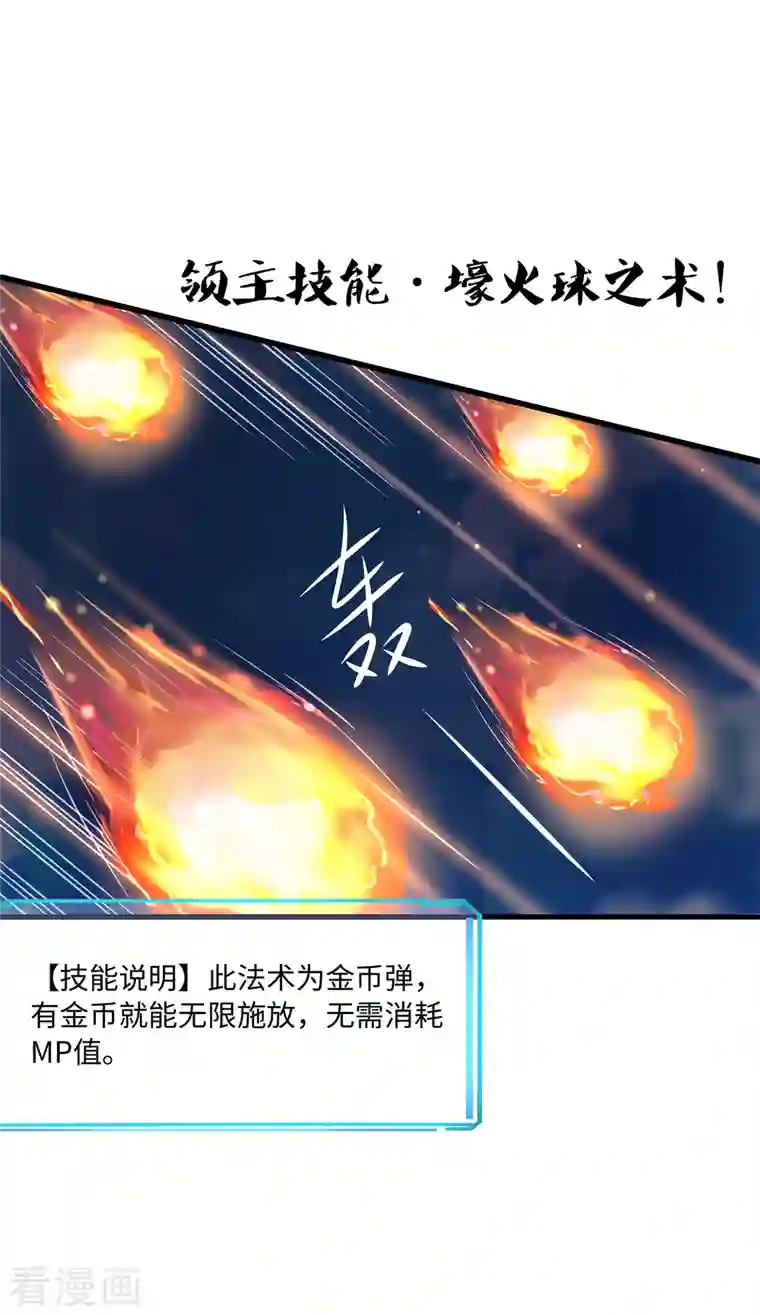 无敌学霸系统第120话 男主光环竟然不属于我？？？
