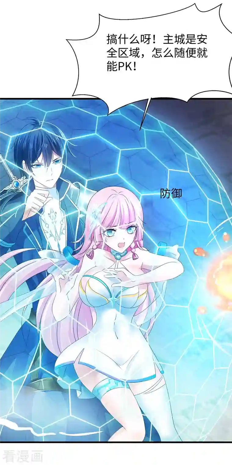 无敌学霸系统第120话 男主光环竟然不属于我？？？