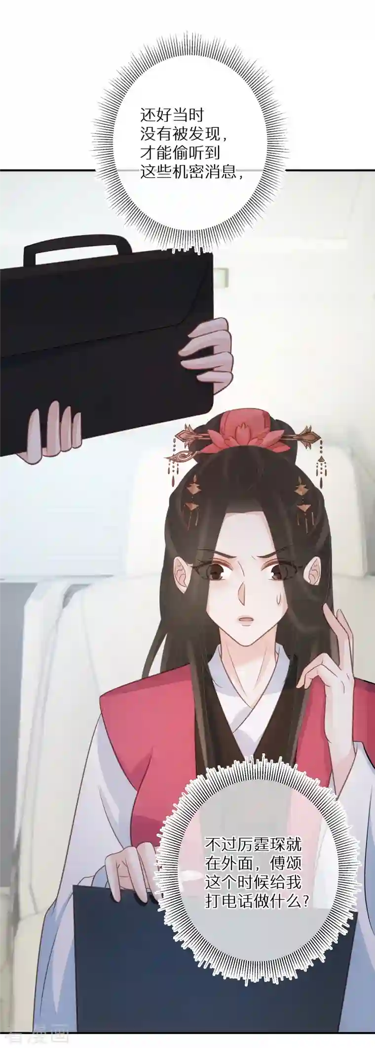 双面沦陷第78话 你觉得我做错了吗