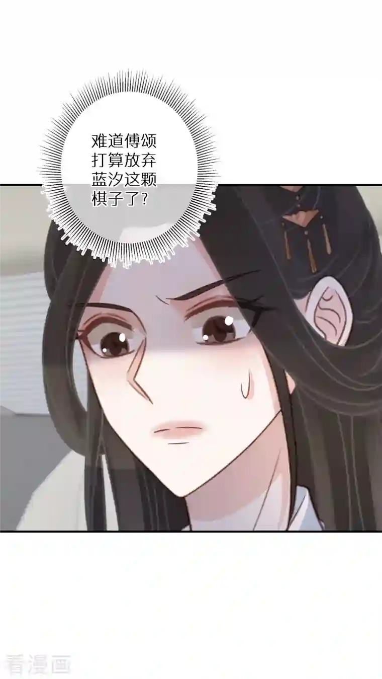 双面沦陷第78话 你觉得我做错了吗