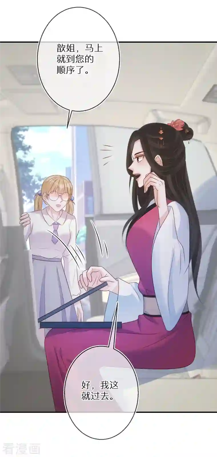 双面沦陷第78话 你觉得我做错了吗