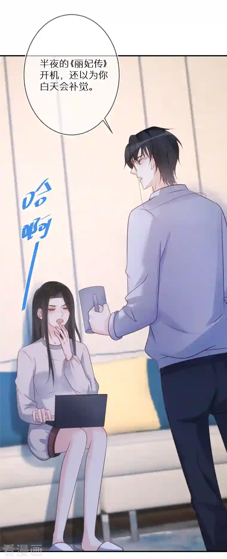 双面沦陷第78话 你觉得我做错了吗