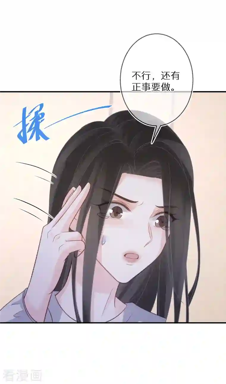 双面沦陷第78话 你觉得我做错了吗