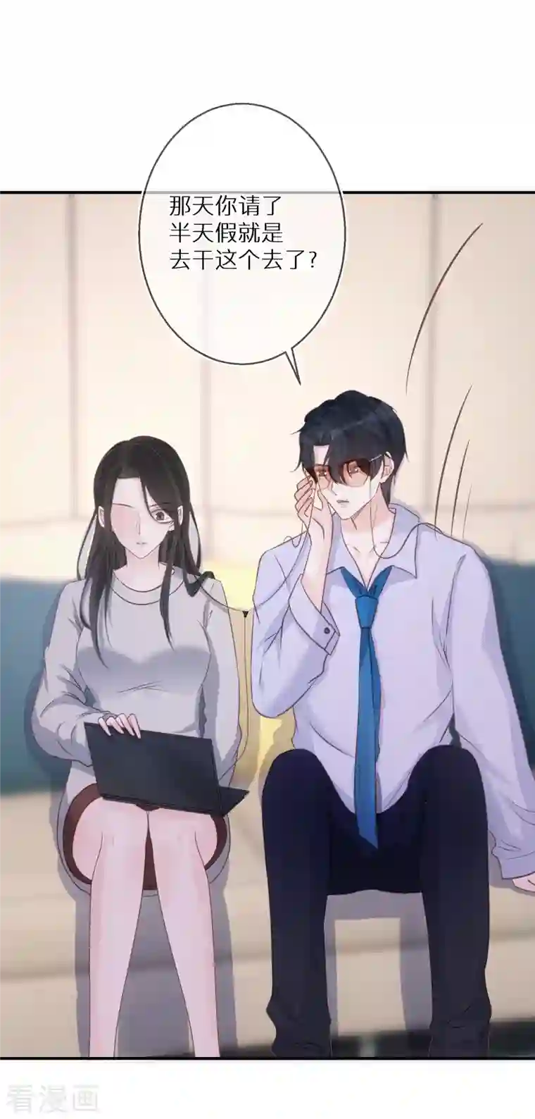 双面沦陷第78话 你觉得我做错了吗