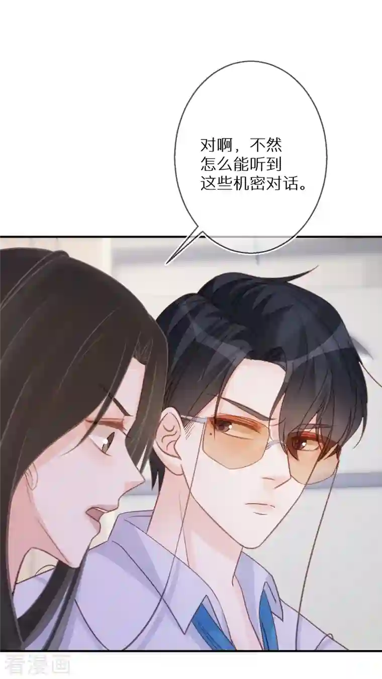 双面沦陷第78话 你觉得我做错了吗