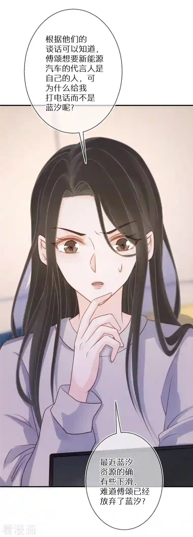 双面沦陷第78话 你觉得我做错了吗