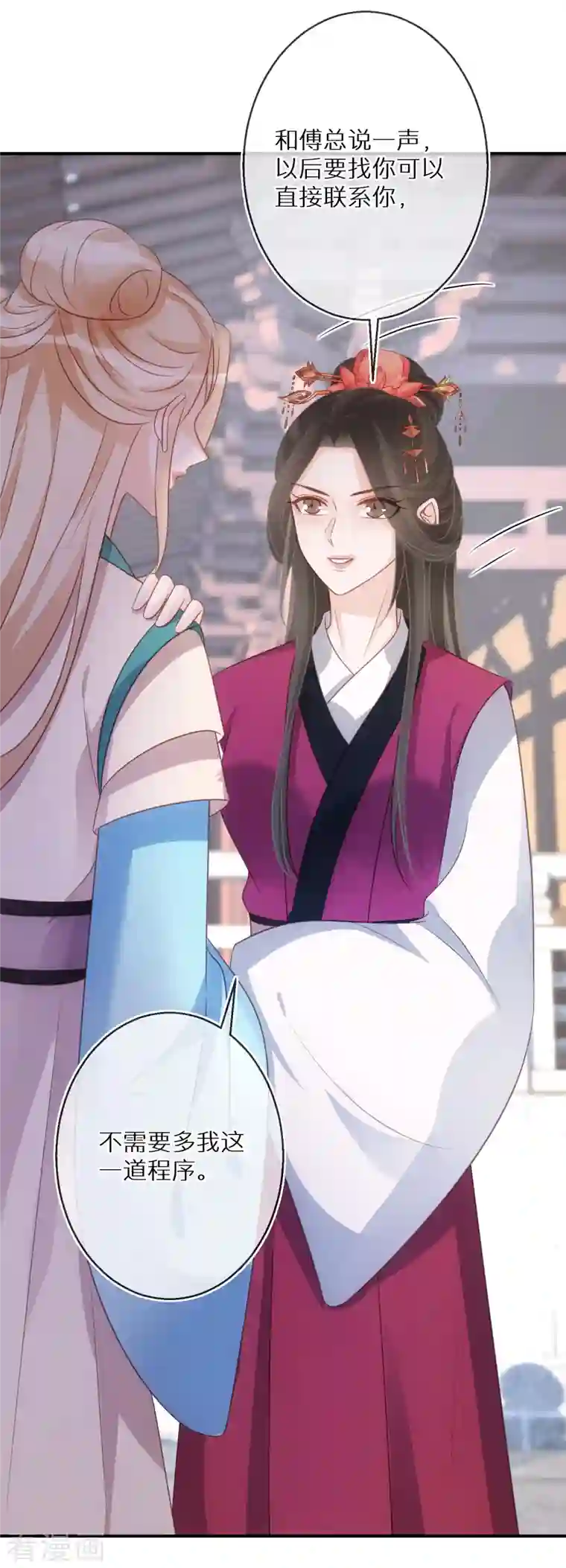 双面沦陷第78话 你觉得我做错了吗