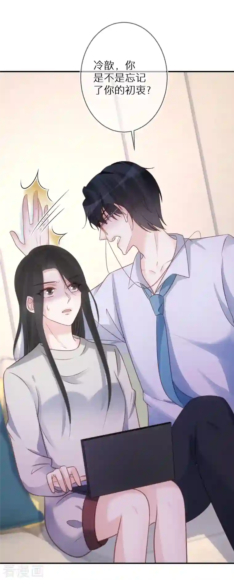 双面沦陷第78话 你觉得我做错了吗