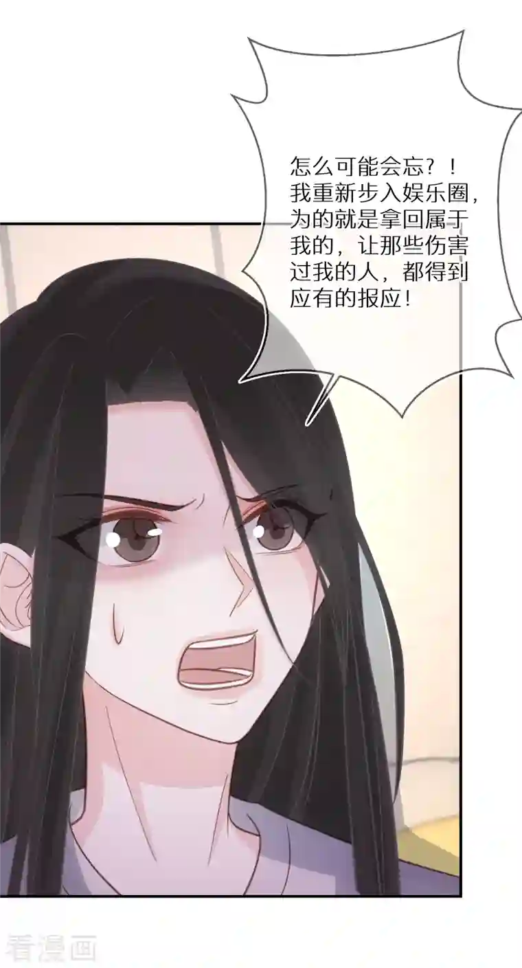 双面沦陷第78话 你觉得我做错了吗