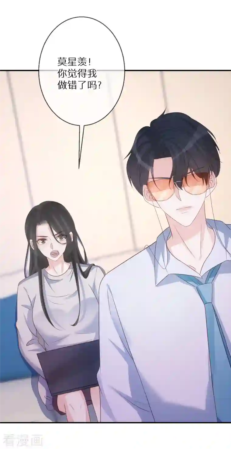 双面沦陷第78话 你觉得我做错了吗