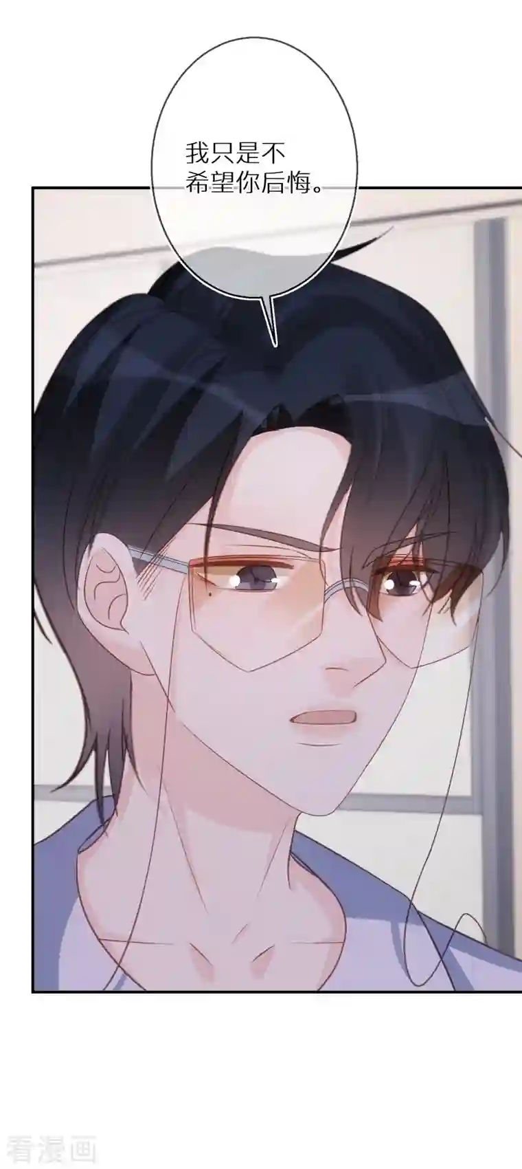 双面沦陷第78话 你觉得我做错了吗