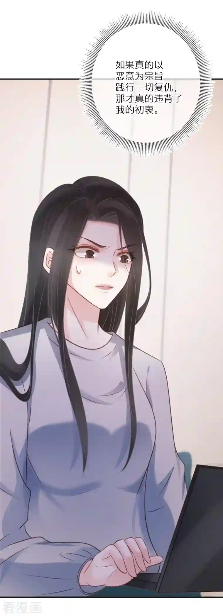 双面沦陷第78话 你觉得我做错了吗