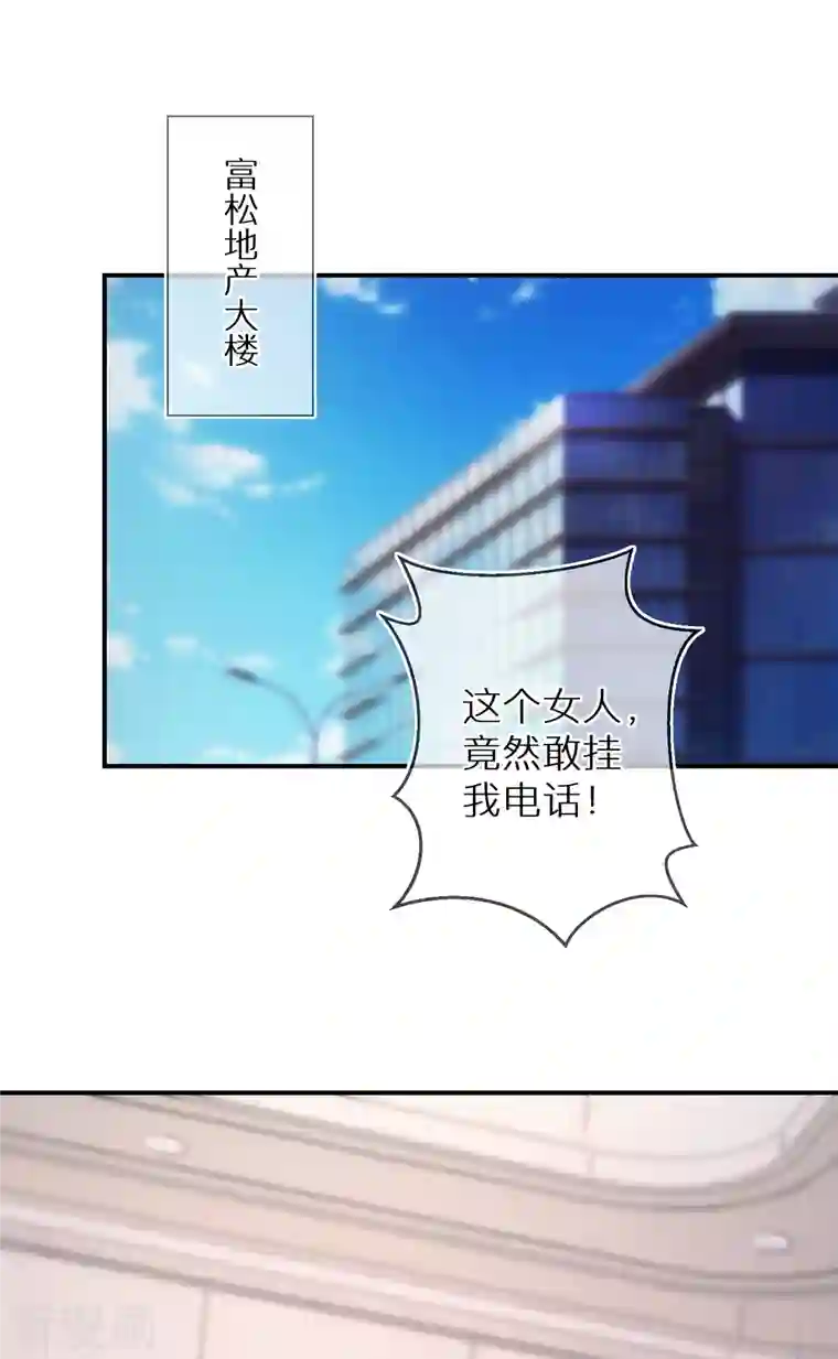 双面沦陷第78话 你觉得我做错了吗