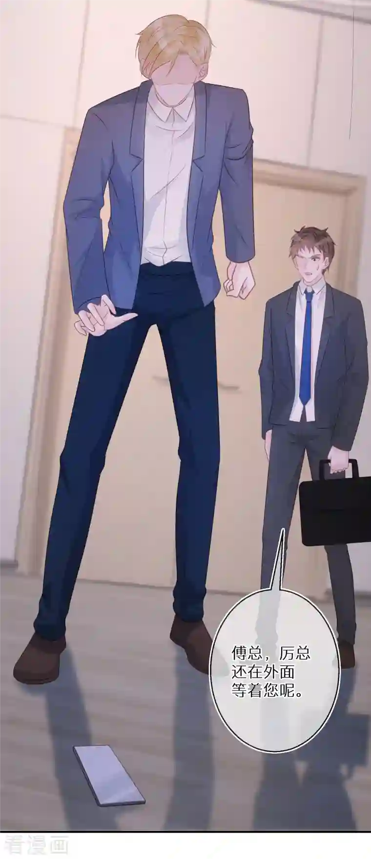 双面沦陷第78话 你觉得我做错了吗