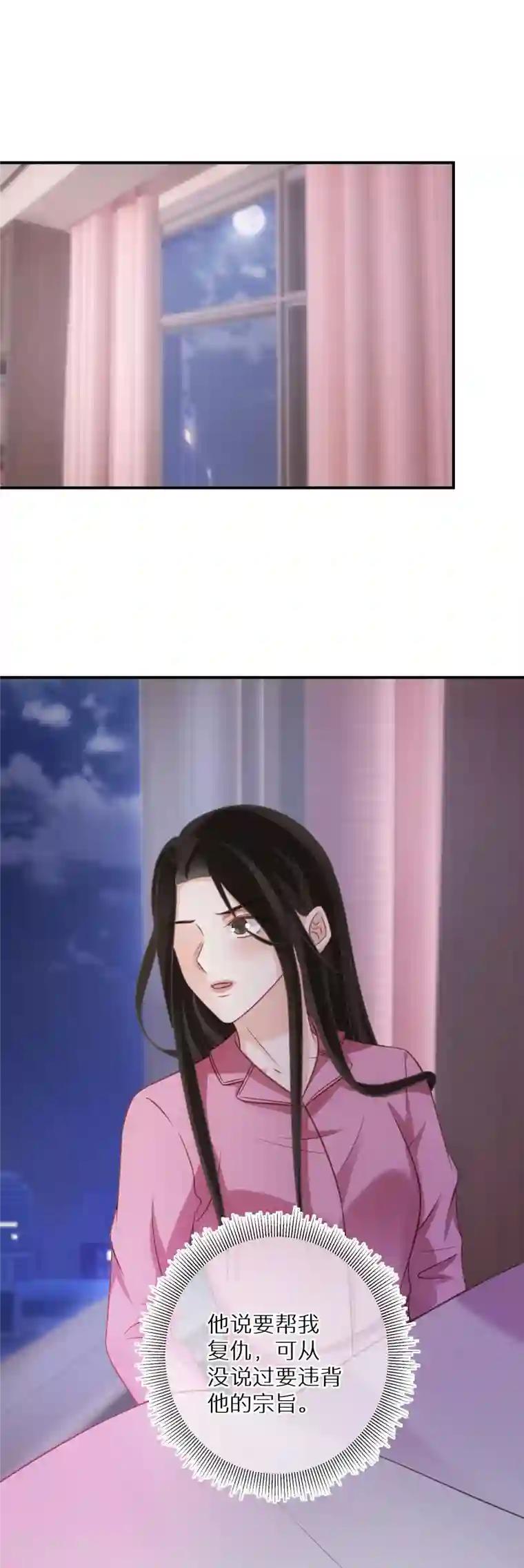 双面沦陷第79话 我欠你姐姐一条命