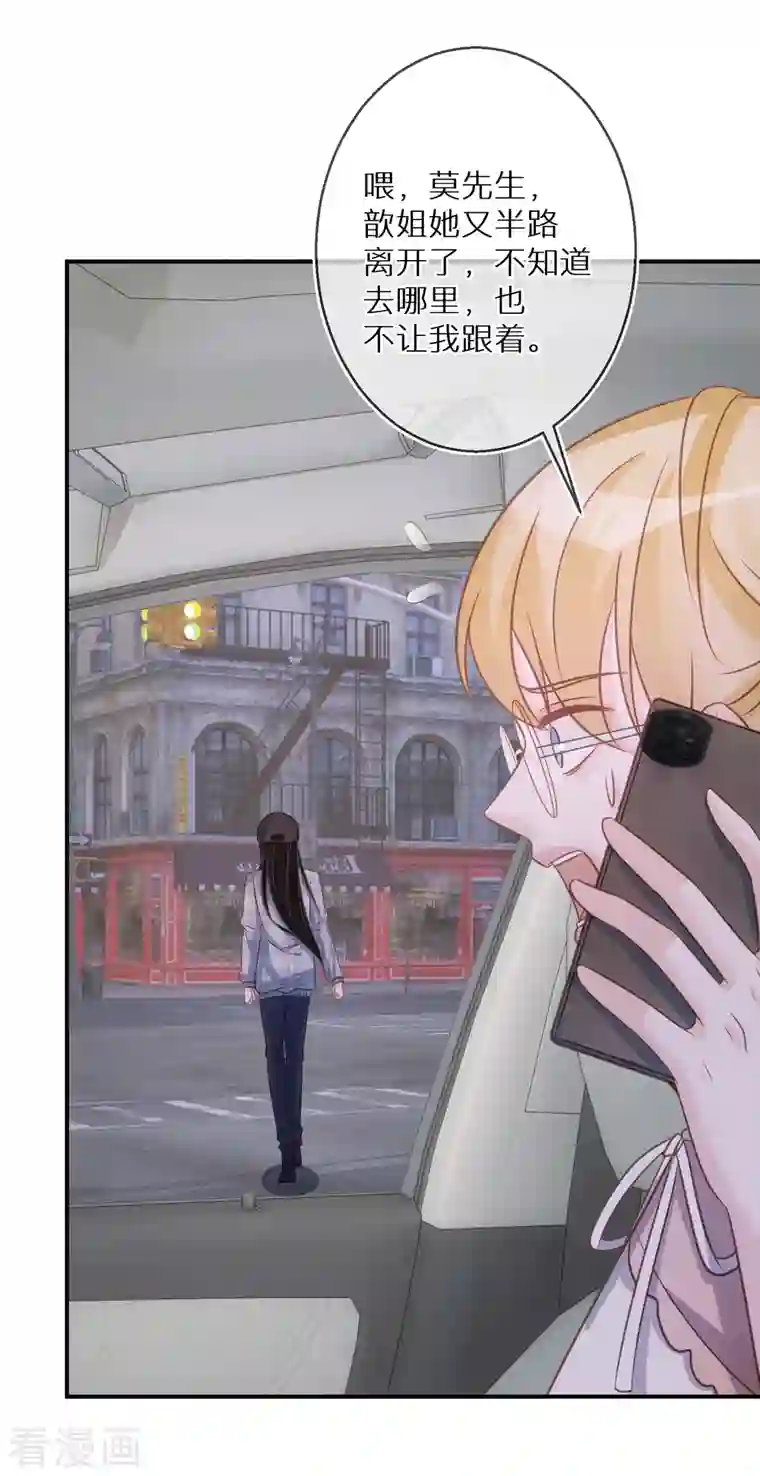 双面沦陷第79话 我欠你姐姐一条命