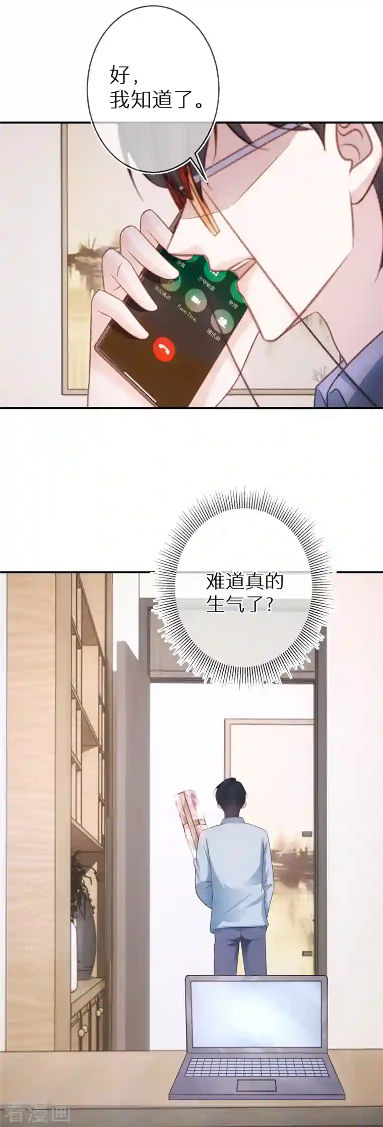 双面沦陷第79话 我欠你姐姐一条命